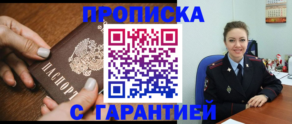 миграционный учет в Воскресенске