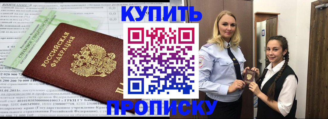регистрация для школы в Воскресенске